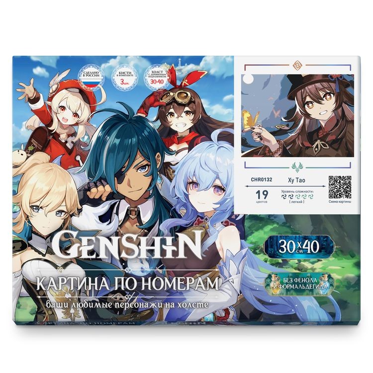 Картина по номерам «Геншин. Ху Тао» — картинка 3