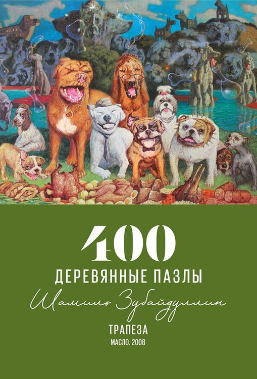 Деревянные пазлы DAVICI «Трапеза» — картинка 3