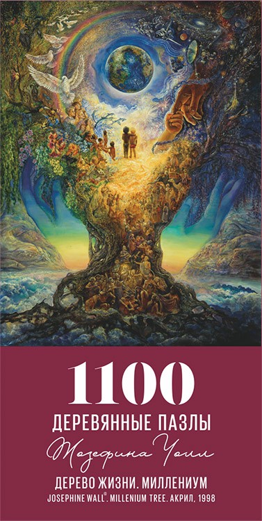 Деревянные пазлы DAVICI «Дерево жизни. Миллениум (Millenium tree)» — картинка 3