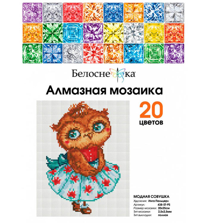 Алмазная вышивка «Модная совушка» — картинка 5