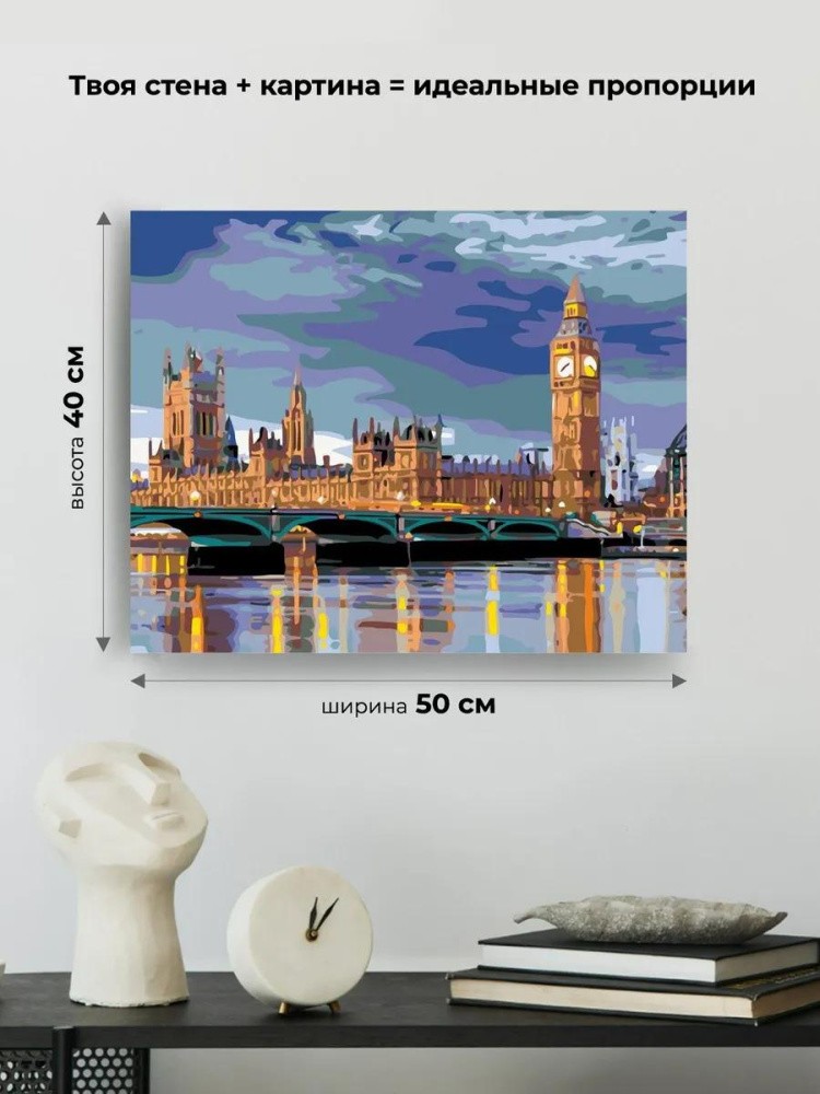 Картина по номерам «Лондонский мост» — картинка 3