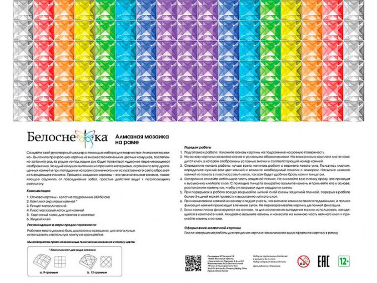 Алмазная вышивка «Натюрморт с фруктами» — картинка 6