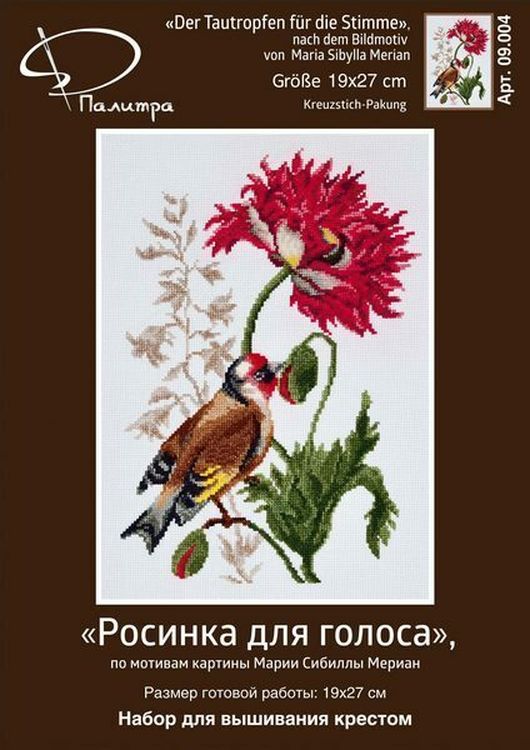 Набор для вышивания «Росинка для голоса» — картинка 2