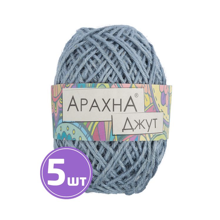 Пряжа Arachna Jute (009), светло-голубой, 5 шт. по 100 г