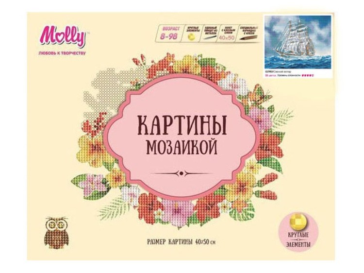 Алмазная вышивка «Свежий ветер» — картинка 2