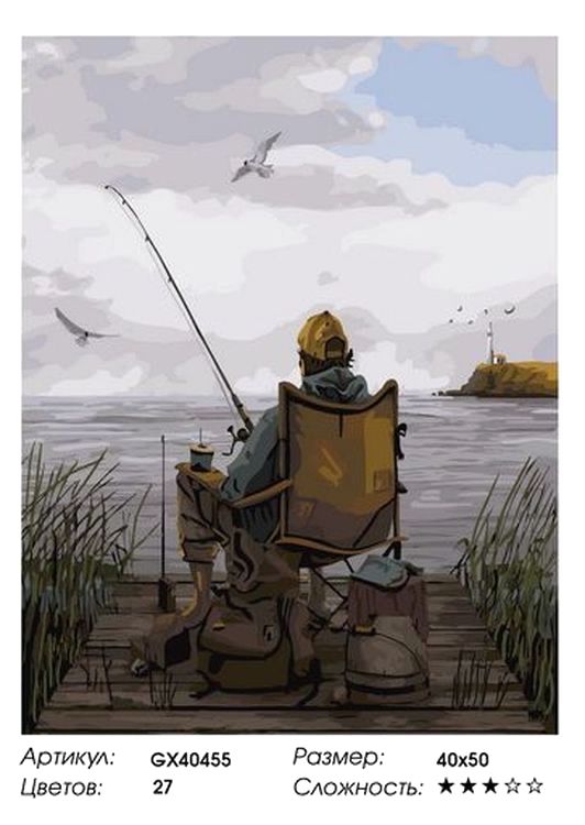 Картина по номерам «Рыбак на пирсе» — картинка 2