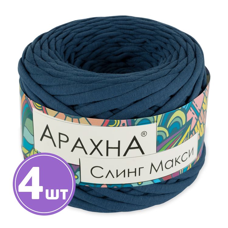 Пряжа Arachna Sling Maxi (52), темно-синий, 4 шт. по 300 г