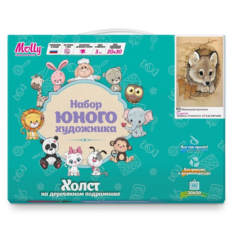 Картина по номерам «Маленький волчонок» — картинка 3