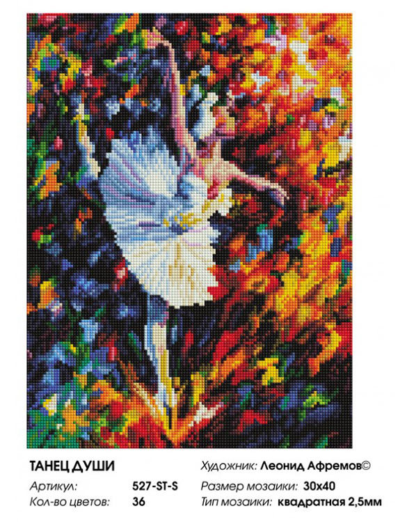 Алмазная вышивка «Танец души» — картинка 2