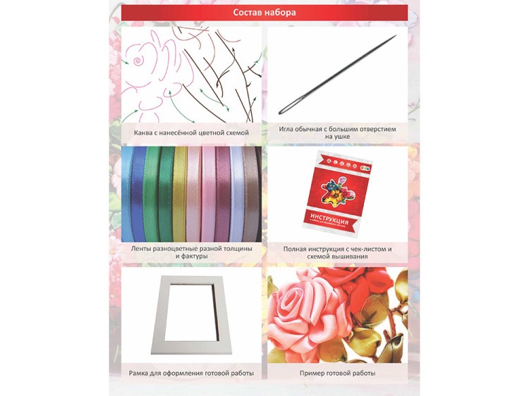 Вышивка лентами «Розы» — картинка 5
