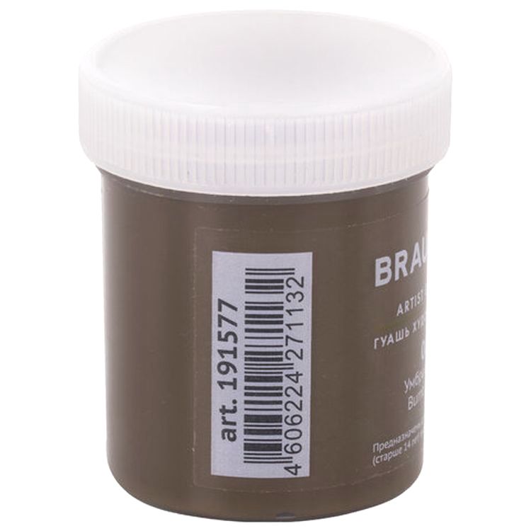 Гуашь художественная Brauberg ART CLASSIC, баночка 40 мл, умбра жженая — картинка 2
