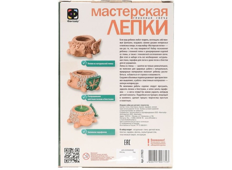 Глиняная свеча «Колючий гость» — картинка 2