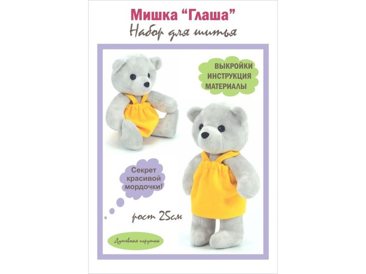 Набор для шитья «Глаша в сарафане» — картинка 3