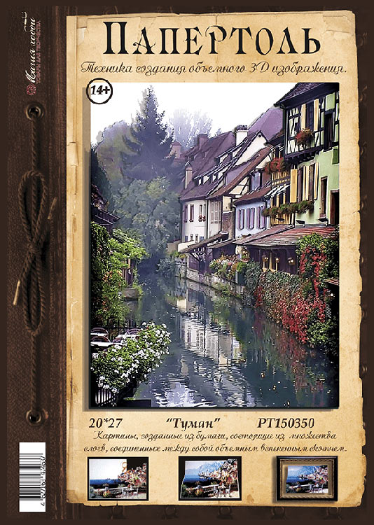 Папертоль «Туман» — картинка 2