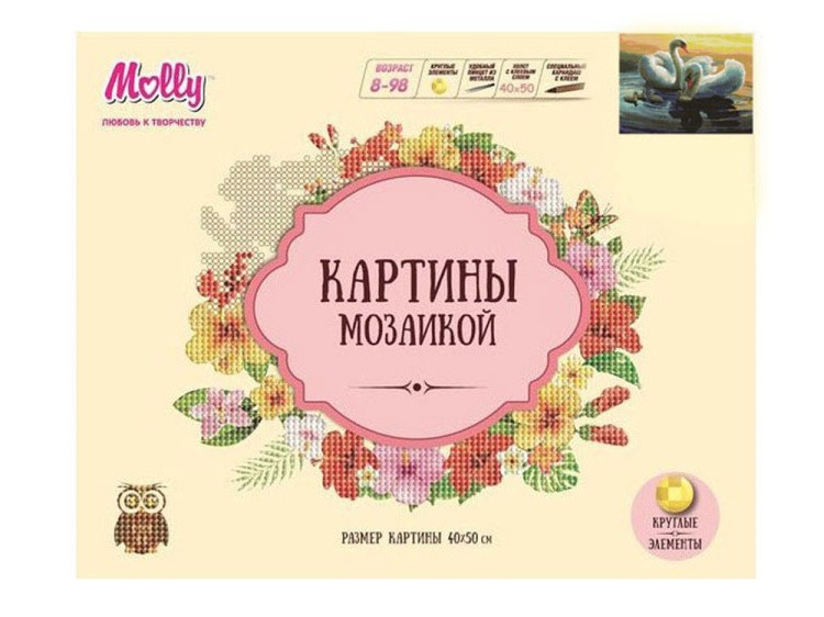 Алмазная вышивка «Лебединая идиллия» — картинка 2