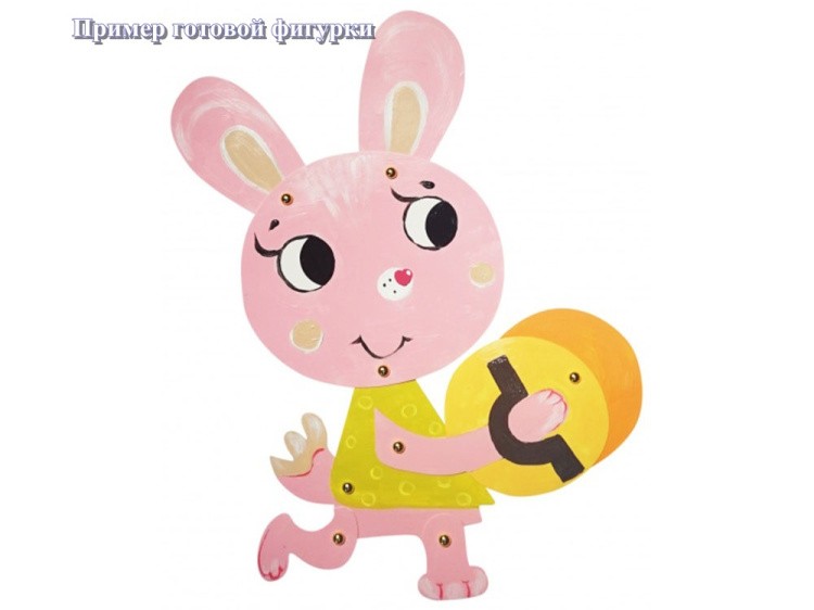 Мозаика «Зайка и мишка» (фигурки из картона) — картинка 3