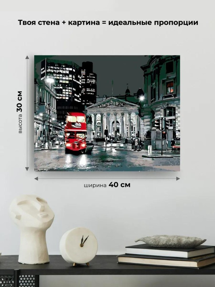 Картина по номерам «Ночной Лондон» — картинка 3