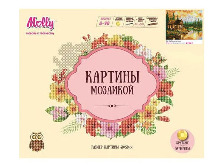 Алмазная вышивка «Домик в горах» — картинка 2