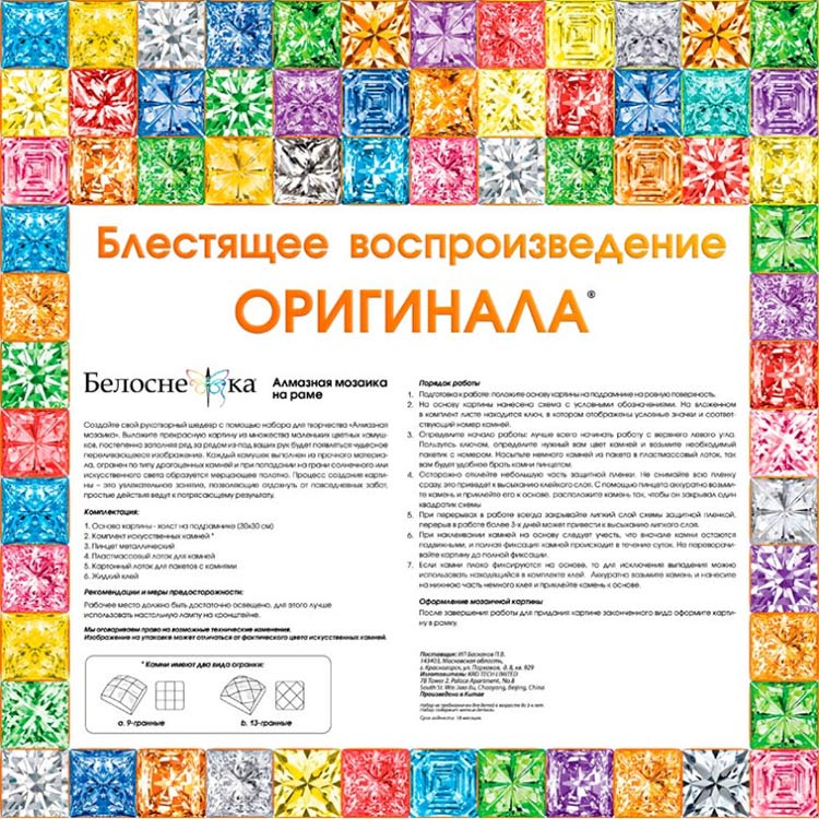 Алмазная вышивка «Божья коровка» — картинка 8