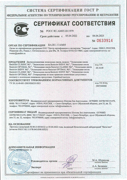 ResinArt SHINY №1 (жидкая) 750 гр - Эпоксидная смола для рисования — картинка 2