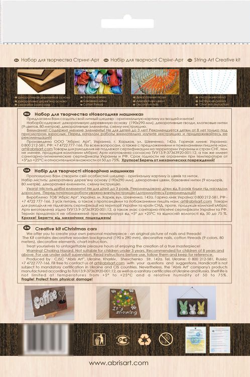 Набор для творчества STRING ART «Новогодняя машинка» — картинка 8