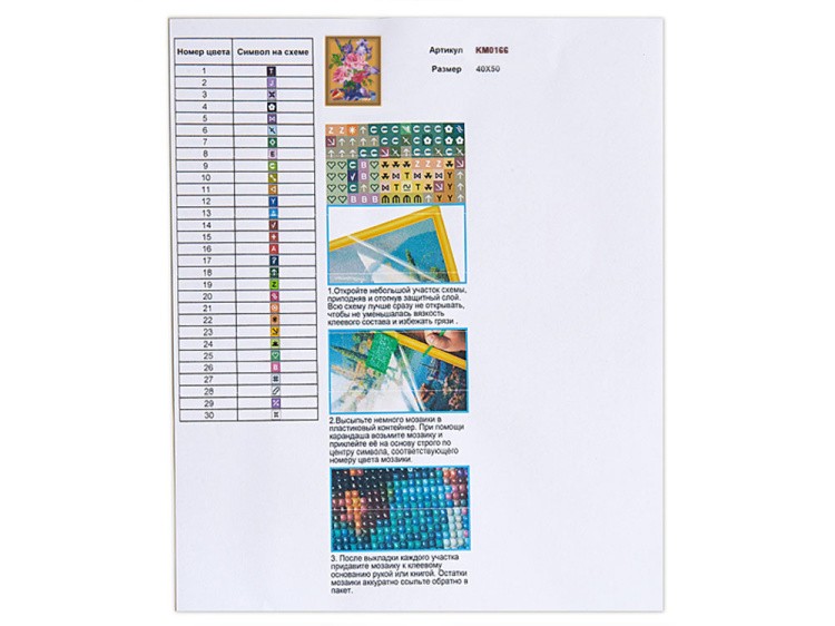 Алмазная вышивка 5D «Букет с ирисами» — картинка 6