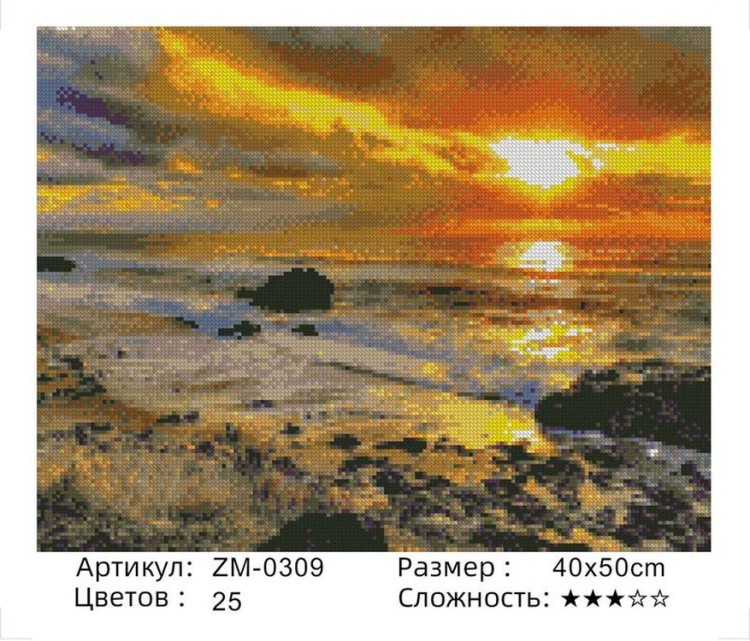 Алмазная вышивка «Закат» — картинка 2