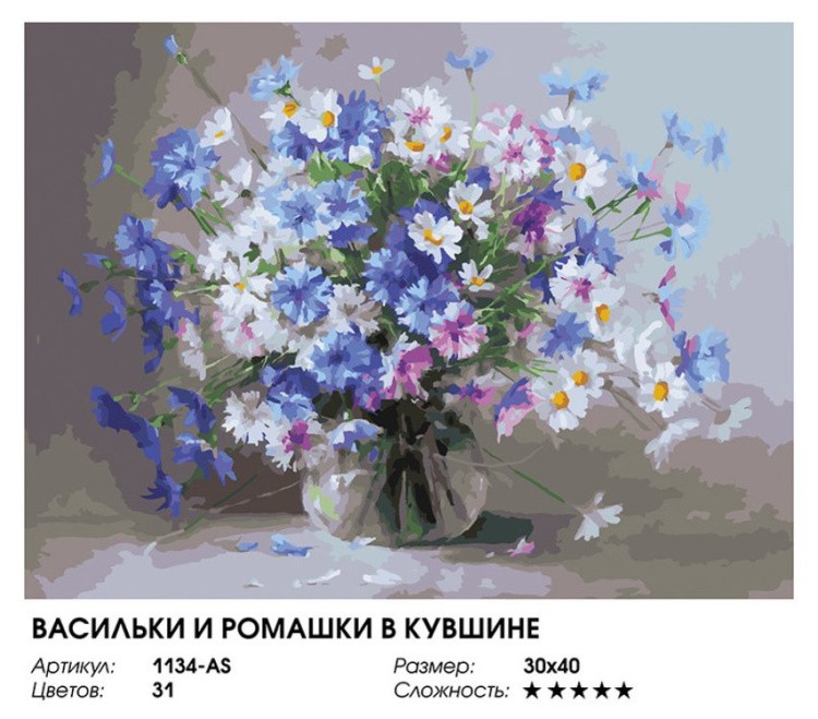 Картина по номерам «Васильки и ромашки в кувшине» — картинка 2