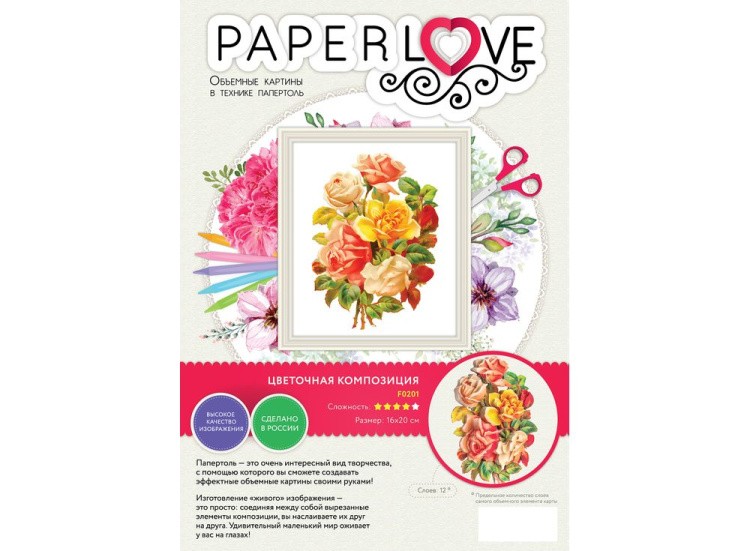 Папертоль «Цветочная композиция» — картинка 4