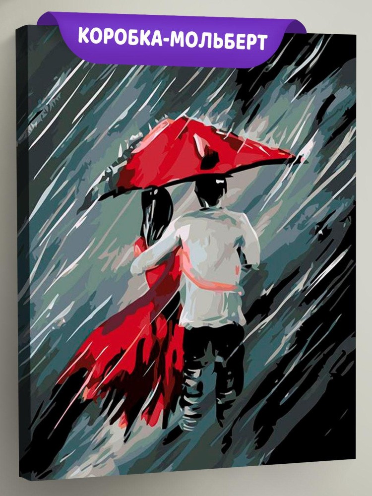 Картина по номерам «Пара под зонтом»