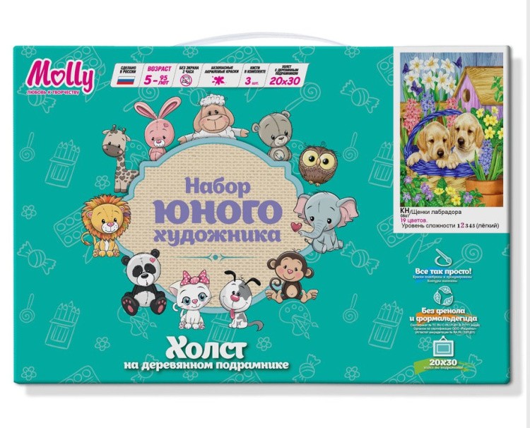 Картина по номерам «Щенки лабрадора» — картинка 2