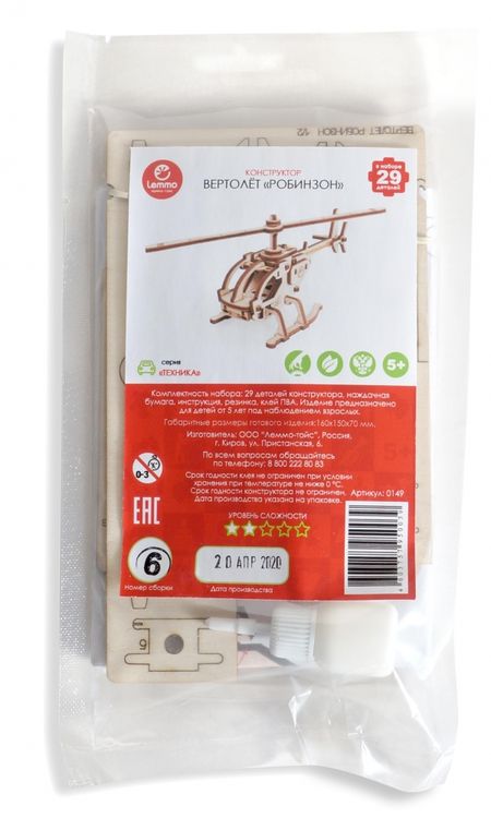 Конструктор из дерева «Вертолет Робинзон», Lemmo — картинка 5