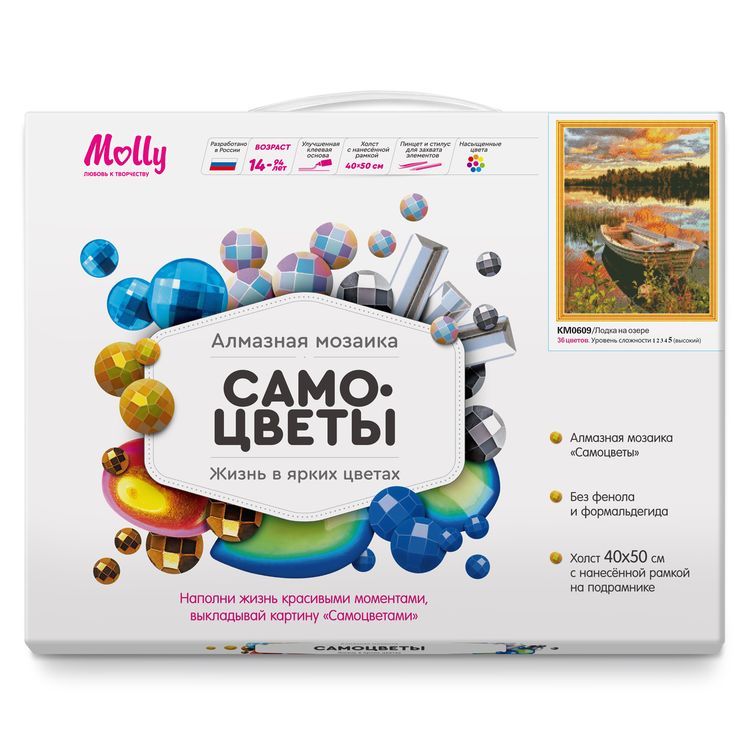 Алмазная вышивка «Лодка на озере» — картинка 2