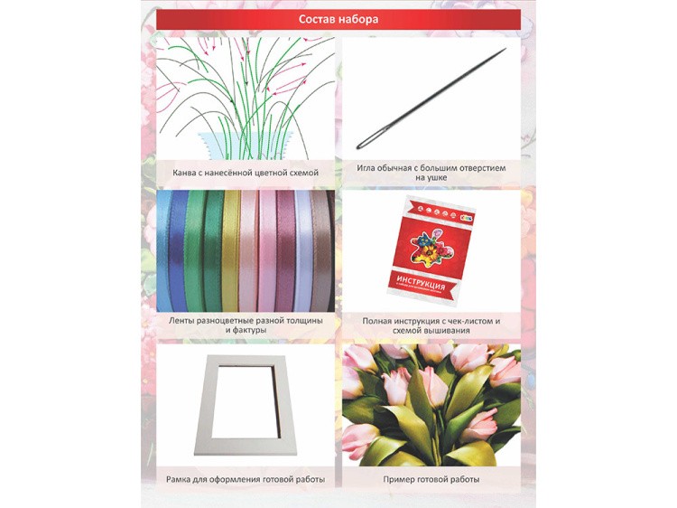 Вышивка лентами «Тюльпаны» — картинка 5