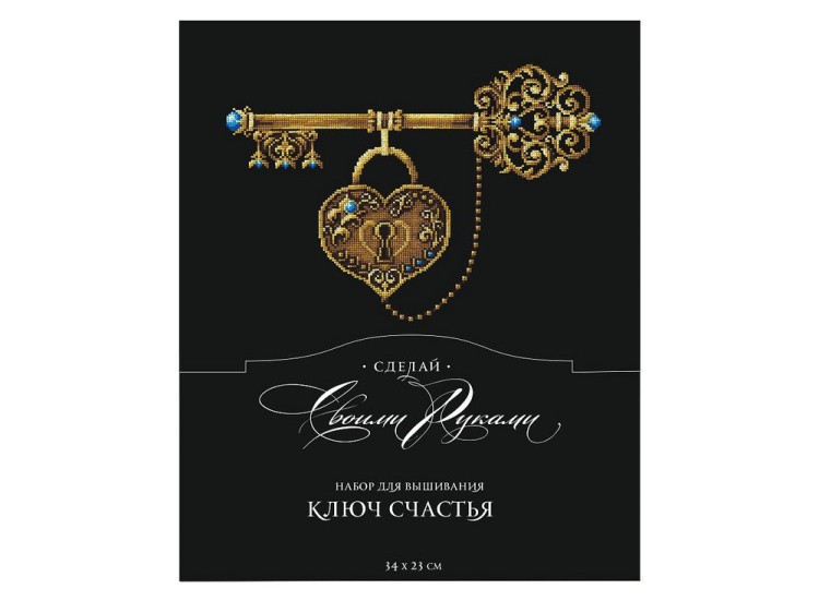 Набор для вышивания «Ключ счастья» — картинка 4