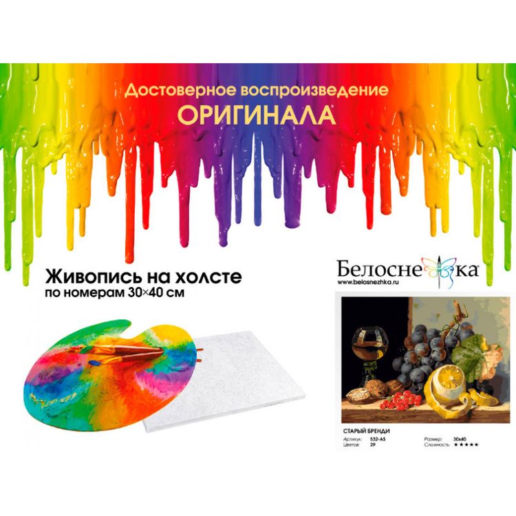Картина по номерам «Старый бренди» — картинка 4