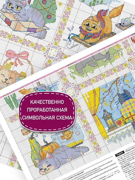Набор для вышивания «Кошачий календарь» — картинка 5