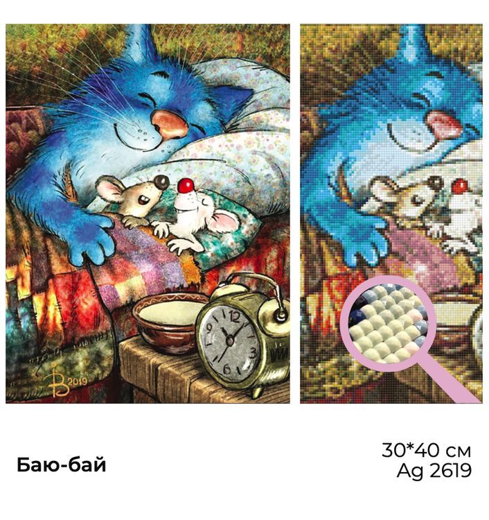 Алмазная вышивка «Баю-бай копия» — картинка 2