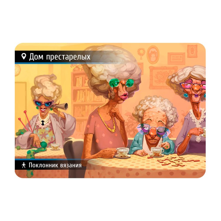 Настольная игра: Находка для шпиона 2 — картинка 5