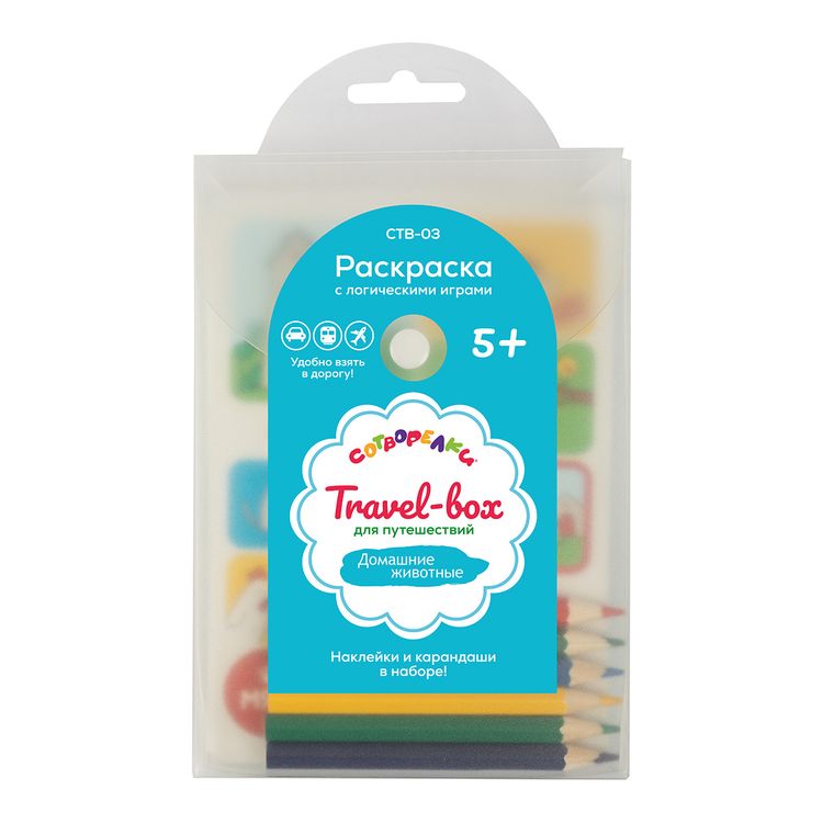 Набор для раскрашивания цветными карандашами «Travel-box для путешествий. Домашние животные», 30 листов — картинка 2