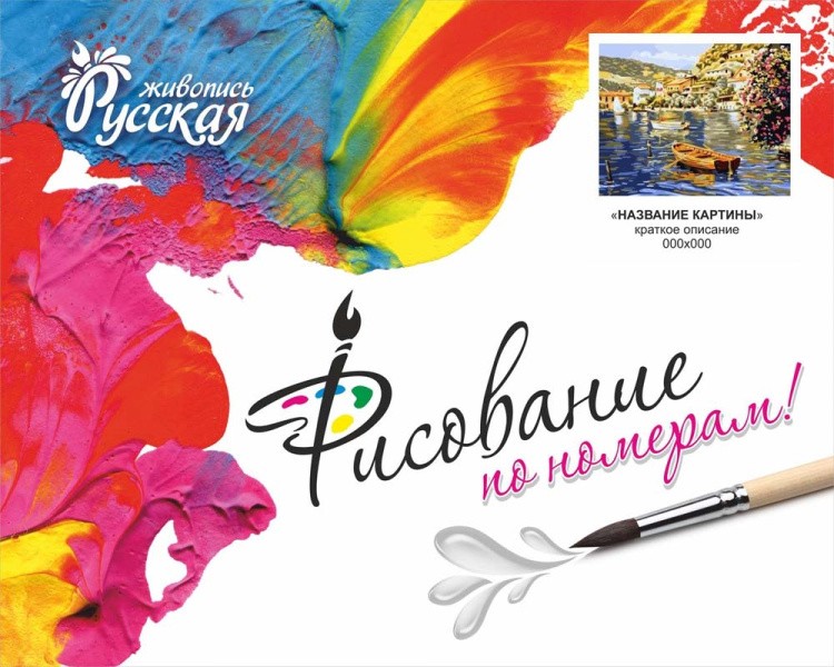 Картина по номерам «Мулен Руж» — картинка 3