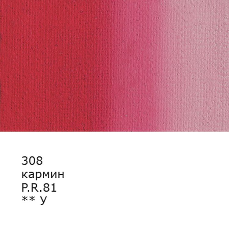 Краска гуашь «Gallery», художественная группа 3,  100 мл,  6 шт., цвет: 308 кармин (имитация) (carmine (hue)), Vista-Artista — картинка 2