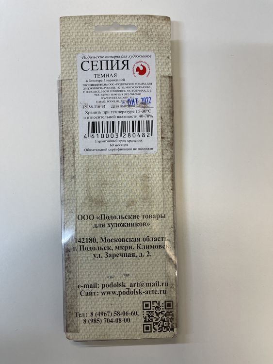 УЦЕНКА. Сепия темная, набор 5 карандашей, блистер (карандаши разломаны) — картинка 3