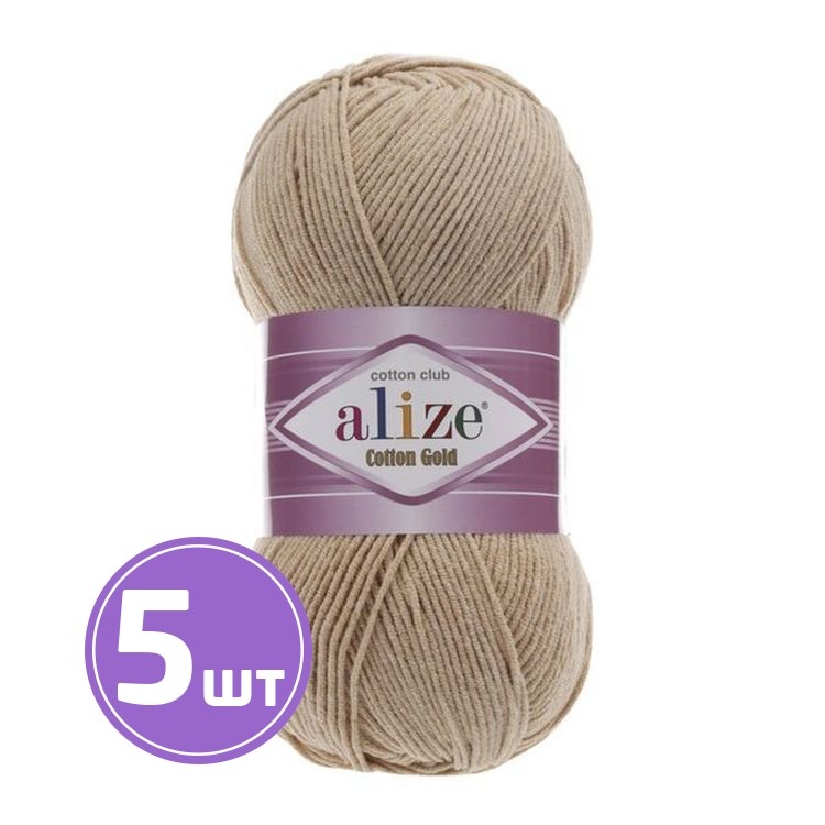 Пряжа ALIZE Cotton Gold (262), песочный, 5 шт. по 100 г