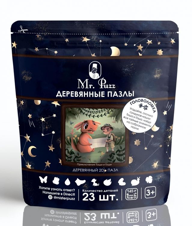 Деревянные пазлы Mr.Puzz «Приключение Гоши и Тоши» — картинка 3