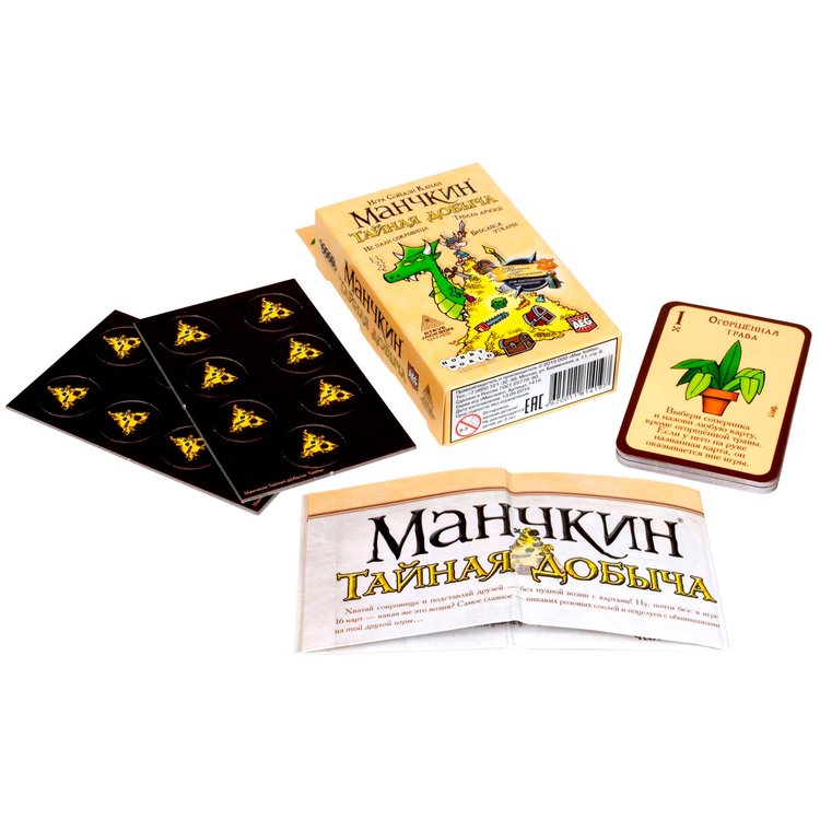 Настольная игра: Манчкин. Тайная Добыча — картинка 2