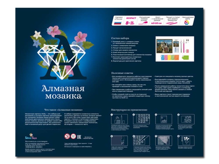 Алмазная вышивка «Вечерний Париж» — картинка 6