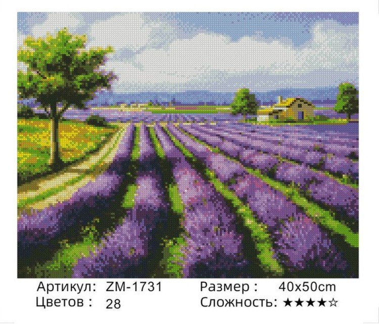 Алмазная вышивка «Поля» — картинка 2