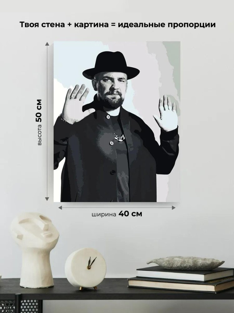 Картина по номерам «Рэпер Баста Василий Вакуленко 15» — картинка 3