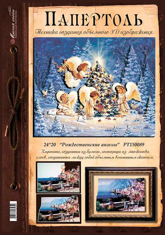 Папертоль «Рождественские Ангелы» — картинка 3